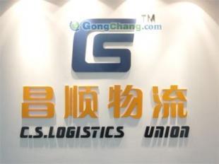 供應(yīng)紹興至西寧貨運(yùn),西寧專線,柯橋到西寧物流,紹興昌順物流公司_交通運(yùn)輸_世界工廠網(wǎng)中國(guó)產(chǎn)品信息庫