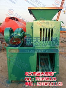 東鄉縣節能壓球機優質生產廠家 藍天機械廠，認證保障，貨運無憂