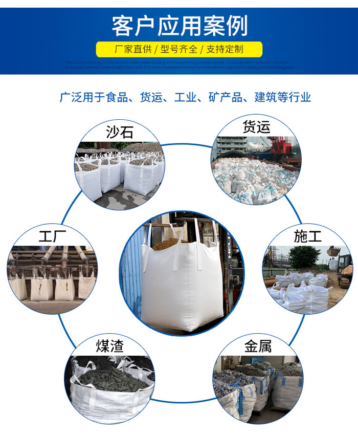 榮鑫塑料包裝 普洱專業噸包袋廠，高效貨運包裝解決方案