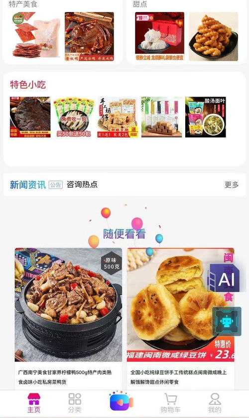 餐飲服務(wù)網(wǎng) 連接美食與服務(wù)的數(shù)字橋梁